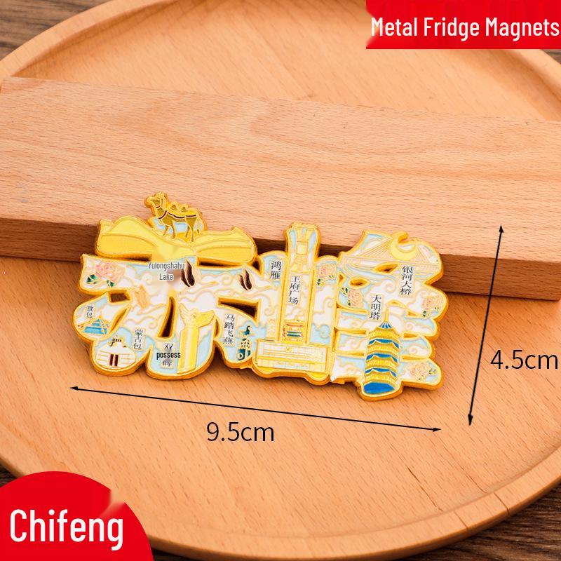 Chuzhou City Metal Refrigerator Magnet - Creative Cultural Souvenir 2025