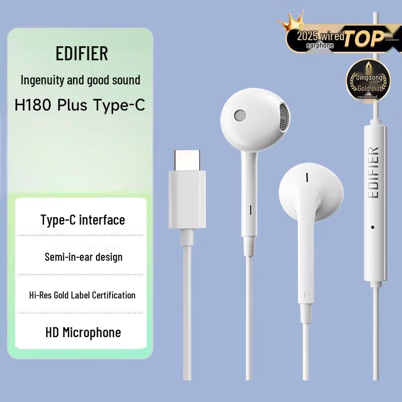 

Проводные наушники-вкладыши Edifier H180Plus