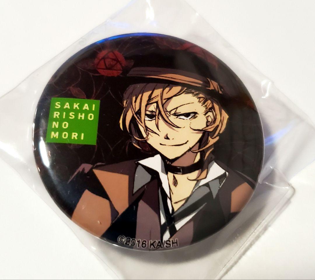 

[USED] Bungo Stray Dogs Nakahara Chuuya Can Badge (Sakai Toshiaki Forest Yosano Akiko Memorial Museum)
