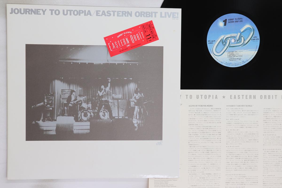 

LP Record EASTERN ORBIT - Live Journey To Utopia K28P395 NEXUS 1983 Japan Metal Used