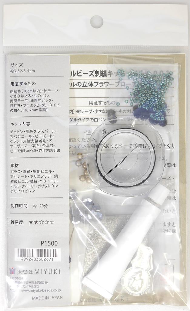 MIYUKI Beading Kit, Enjoy with Bead Embroidery Needles, Haute Couture Bead Embroidery Kit, Circle 3D Flower Brooch HCK-001
