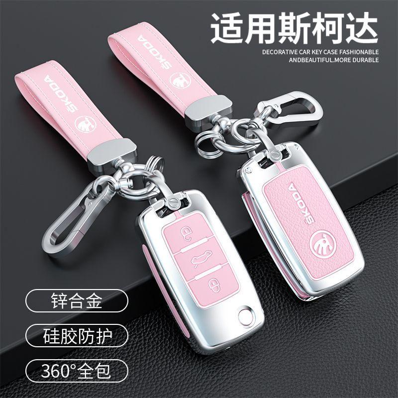 Alloy Car Smart Key Cover Case Key Bag Shell Holder For Skoda Octavia KAMIQ KODIAQ RN0 SUPERB RAPID KAROQ FABIA YETI