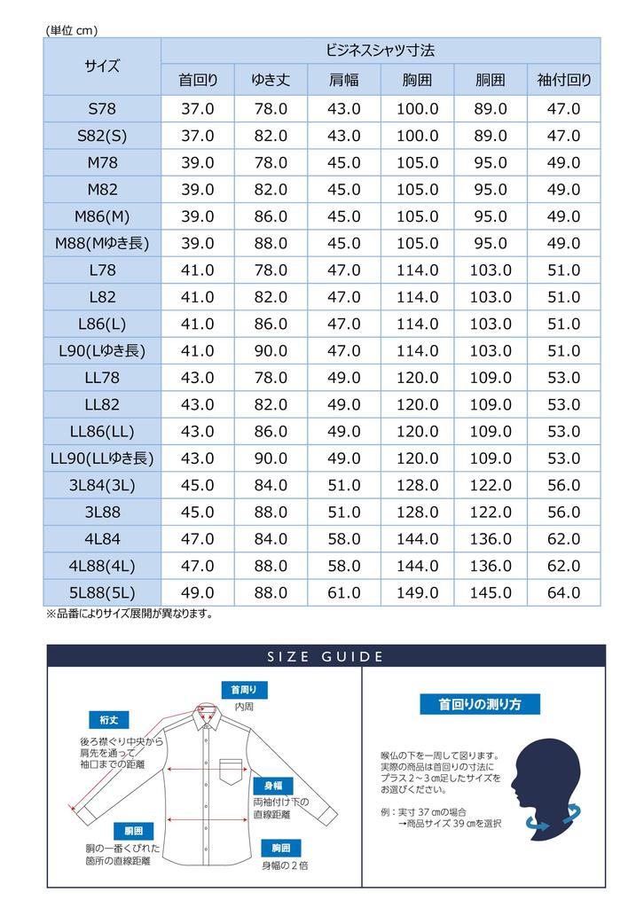 blend long easy available in a variety of LES MUES dress color [Aoki] High-cotton non-iron shirt, sleeves, care, styles, shirt, men's, white/regular