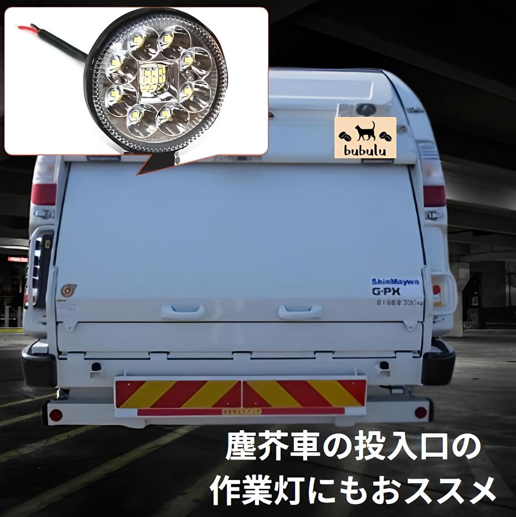 Bubulu LED Work Light, White, Waterproof, /24V, Car Fog Light, LED Light, Universal, Round