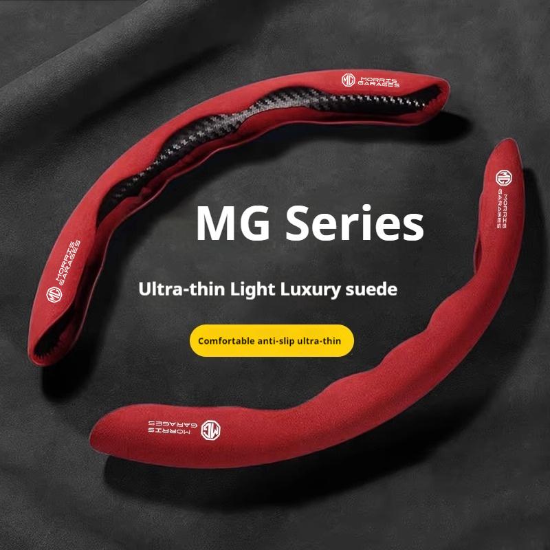 Car Anti-Slip Carbon Fiber Steering Wheel Cover For MG MG3 3SW ZR EHS EZS GS z MG4 MG5 MG6 MG7 HS ZS EV 2024 GT Power Accessories