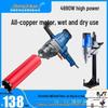 High-Power Dual-Use Diamond Core Drill: Handheld/Wet & Dry Concrete Drilling Machine with Bracket.