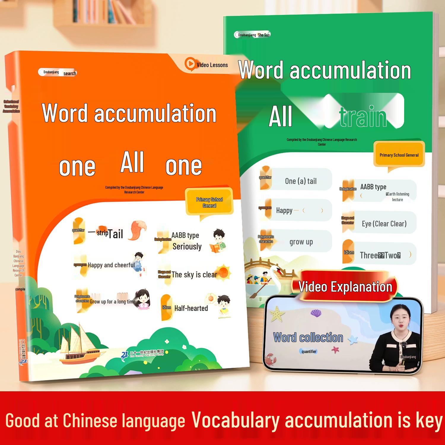 Dou Ban Jiang Primary School Vocabulary & Idiom Training Handbook ISBN 9787556888764