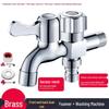Dual-Outlet 3-Way Household Washing Machine Faucet