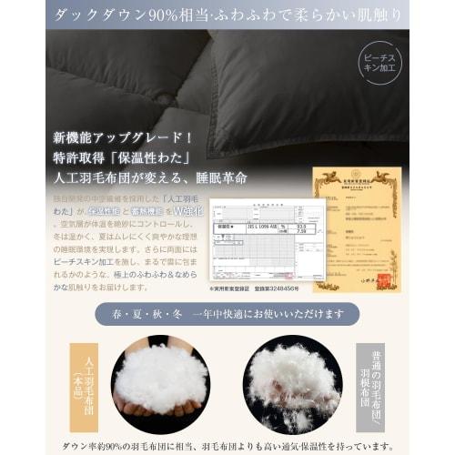 Softime Synthetic Down Comforter, Double Size, 90% Duck Down Equivalent [Made with Aerogel, the Material Used In Space Suits, Lighter, More Breathable