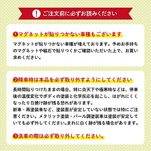 Kikka for mother Magnet Car Magnet Noraneko Gundan CHILD IN