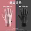 Winter Cycling Sports Warm Gloves Men and Women Anti-splashing, Windproof and Cold-proof Couples Cycling Driving Non-slip Touch Screen New