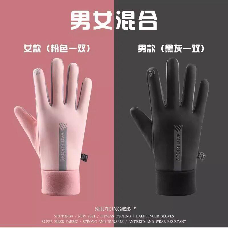 Winter Cycling Sports Warm Gloves Men and Women Anti-splashing, Windproof and Cold-proof Couples Cycling Driving Non-slip Touch Screen New