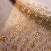 5D gold printed Chinese character nail stickers high quality happy nail art stickers Chinese soft embossed nail art decals