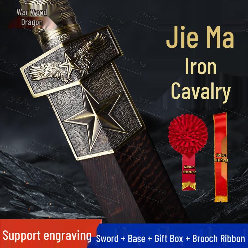 Tactical Dragon Military Retirement Commemorative Sword