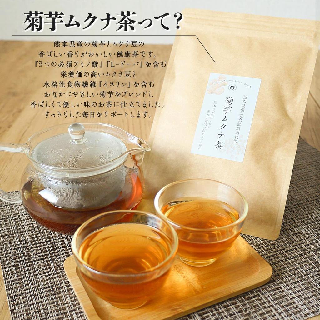 Jerusalem Artichoke Mucuna Pruriens Tea 2 Bags X 2 (90g Bags)