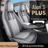 Aion SPLUS All-Season Leather Car Seat Cushion - New Model