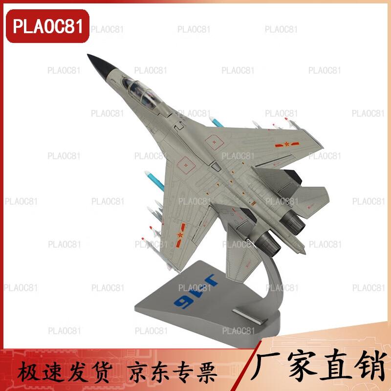 PLAOC81 J-16 Fighter Jet Diecast Model