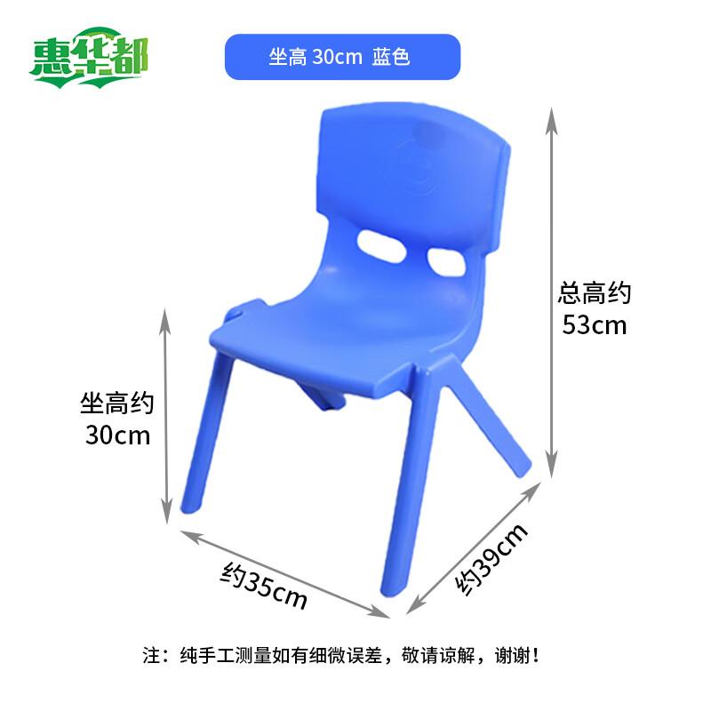 HUIHUADU Thickened Plastic Backrest Chair