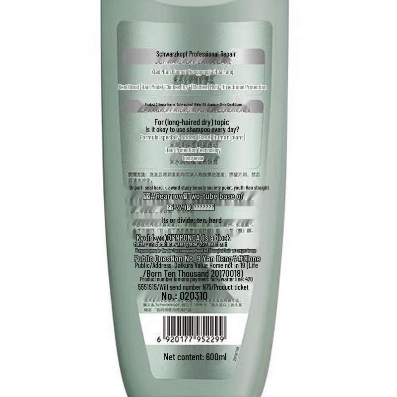 Schwarzkopf Hydra-Balance Hair Conditioner 600ml