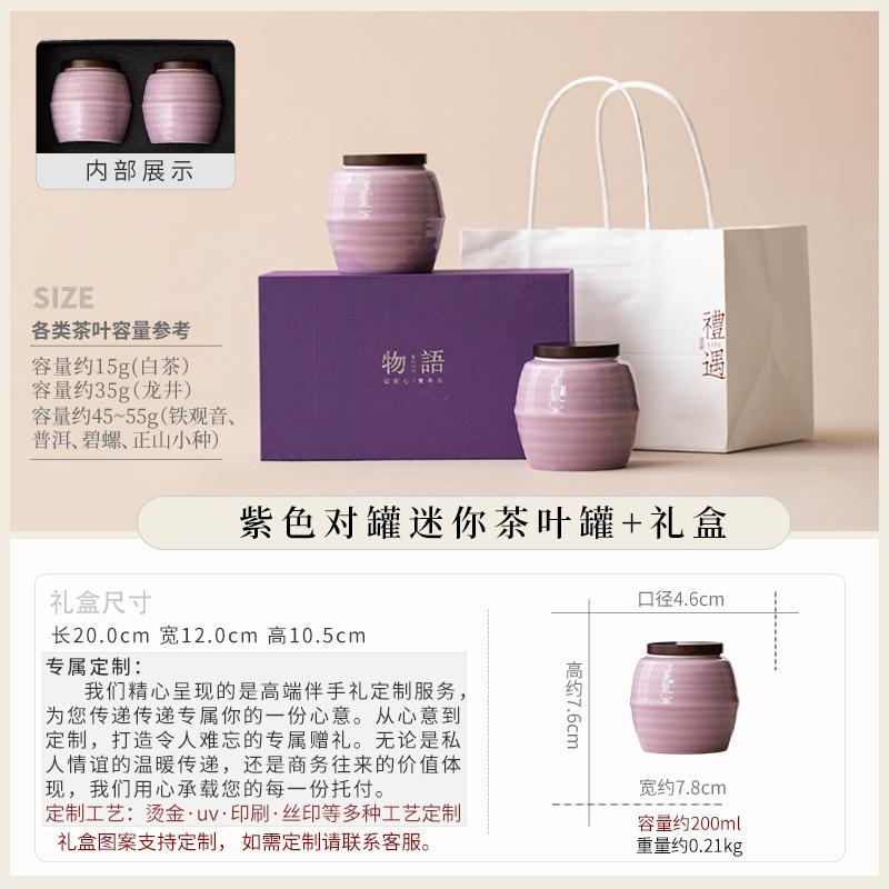 Ceramic tea can, small with master cup, complete set of high-end gifts, business gifts, souvenirs, birthday gifts, gift boxes.