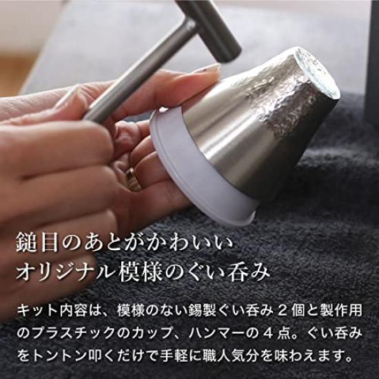 Nousaku Hammered Finish Kit Includes 2 Sake Cups 900306 -