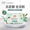 Foretty Camellia Moisturizing Bath Soap