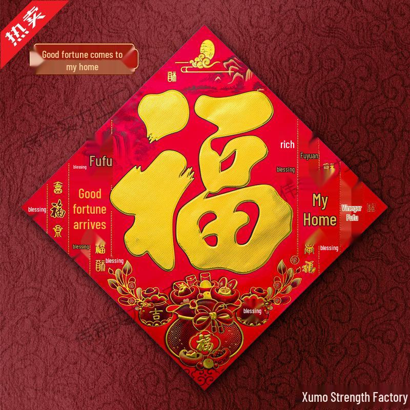 Fu Horse Year Spring Festival Door Sticker - New Year Decorative Sticker for Entrance, Bedroom, or Main Door