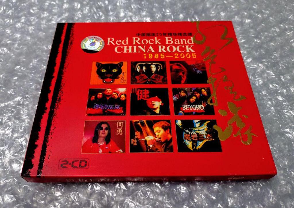 [USED] RED ROCK BAND CHINA ROCK 1985-2005 China Rock