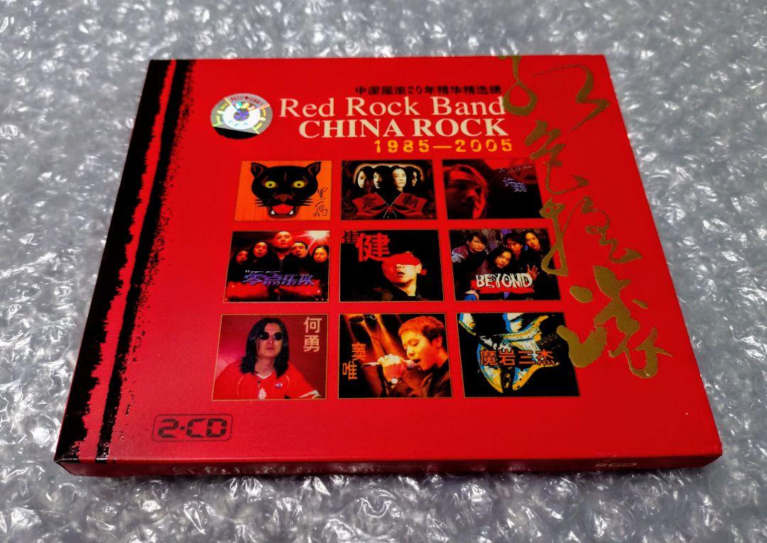 

[USED] RED ROCK BAND CHINA ROCK 1985-2005 China Rock