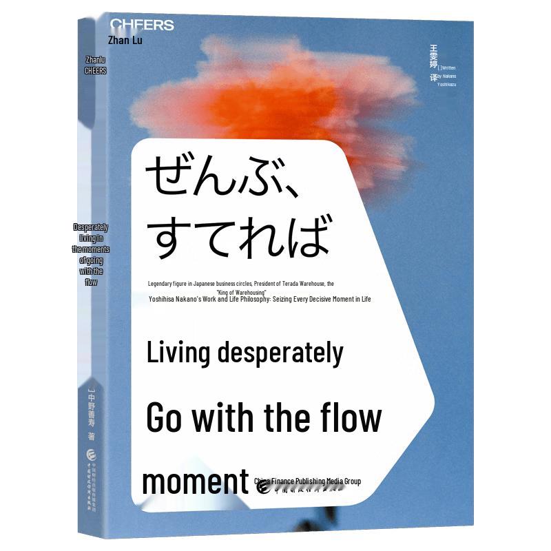 Live in the Moment: Grasping Decisive Life Moments