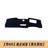 Fit For Zeekr 7X New Version Right Hand Drive Dashboard Sunshade Pad Heat Insulation Anti Sun Leather Mat Car Interior Parts