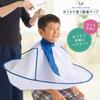 Aimedia Hair Cutting Cape Easy Clean 72cm Diameter Anti Static Compact Storage