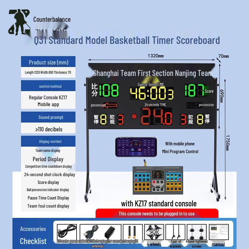Zhuiheng Electronic Basketball Shot Clock & Scoreboard
