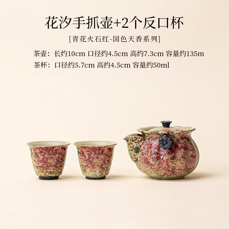 

Kiln Fambe Firestone Red Peony Tea Set Complete Set Boutique Tea Ceremony Set Household Teapot And Tea Cup Set Teaware Craft