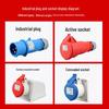 OIMG IP44 Waterproof Industrial Plug