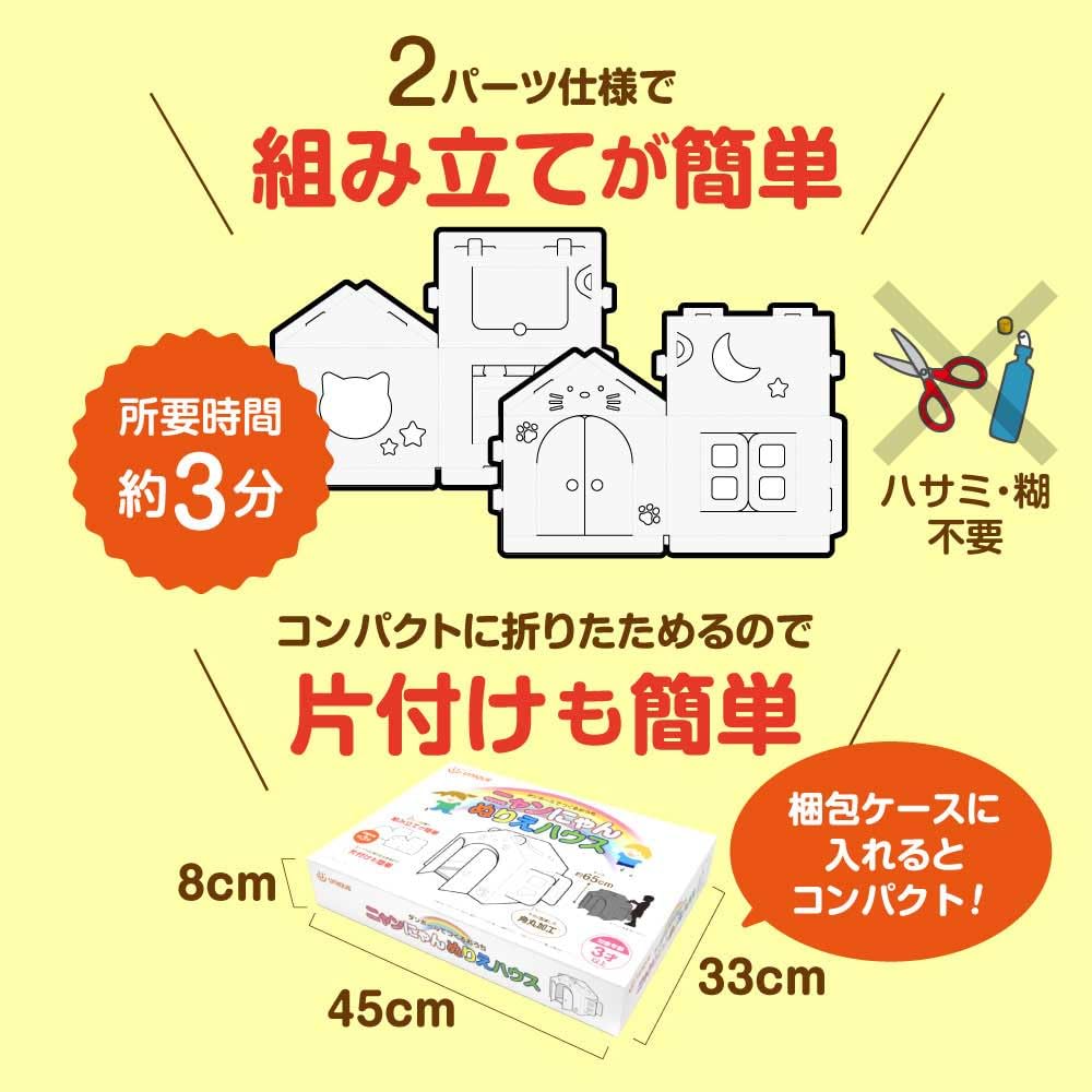 Meow Meow Coloring House Cardboard House for Kids Easy to Assemble Coloring Book Kids House Pretend Play Shopkeeper Toy Handmade House Secret Base Toy