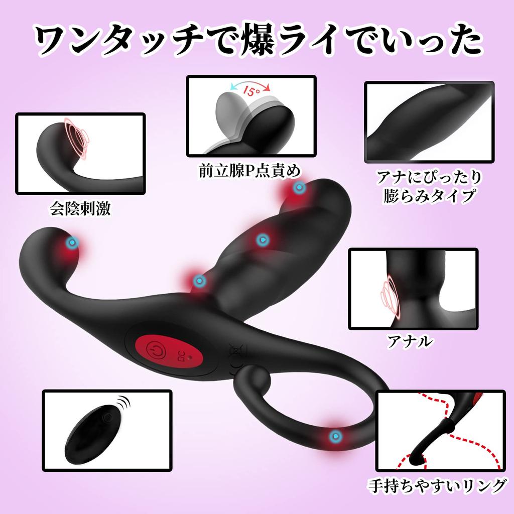 stir like a Anal Vibrator Anal Plug Prostate Stimulation Vibrator tip bending mode x Over 10 ways to play 3 types of powerful vibration x focused