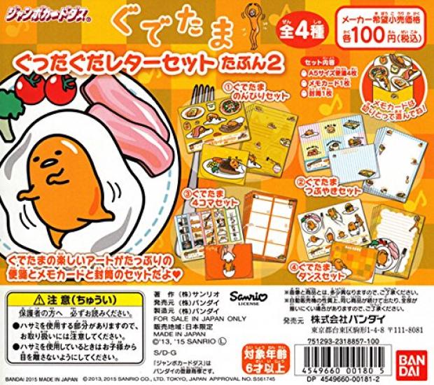 

Большой набор букв Carddass Gudetama Gudaguda, возможно, 2 Все 4 типа набора