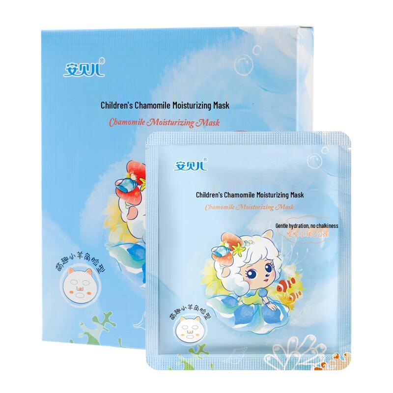 Anbeier Children s Chamomile Moisturizing Mask