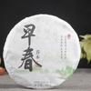 180g Arbor Early Spring Tea Health Benefits Pu'er Garden Tea Cake Tea Health Care Tea