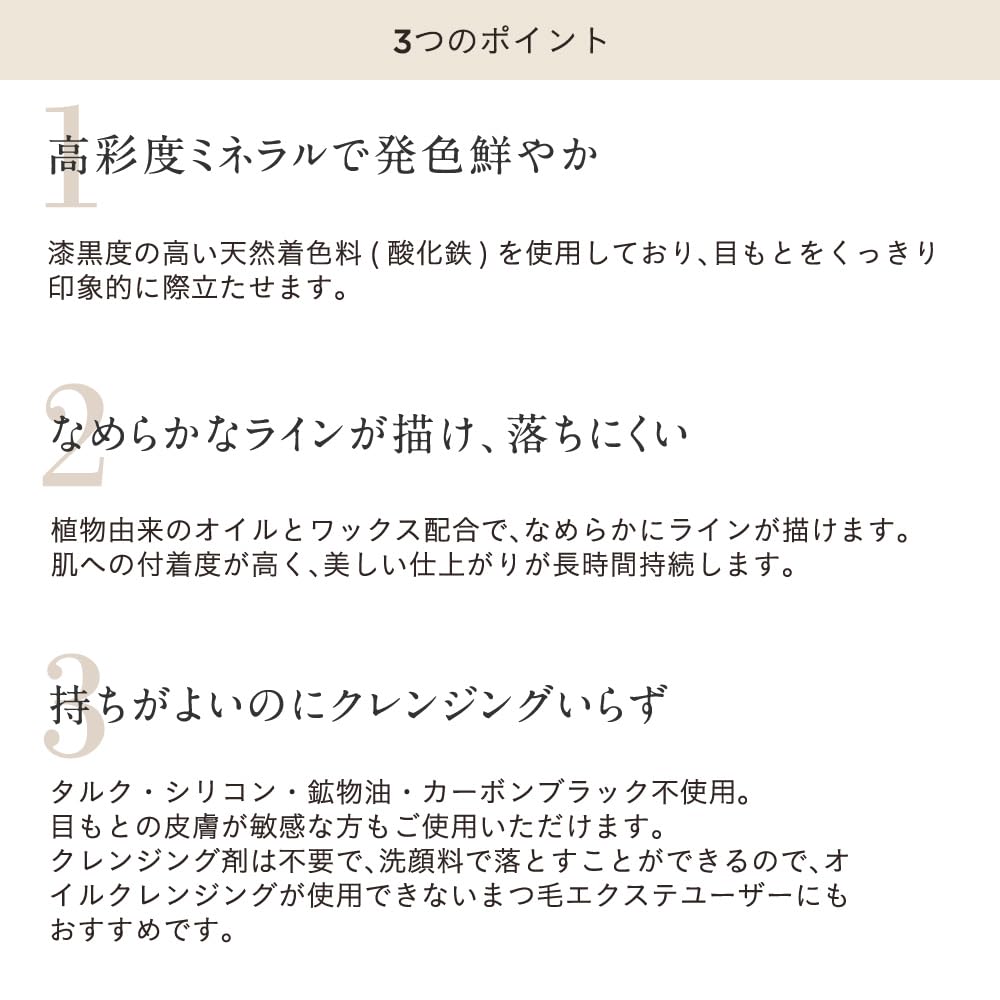 etvos Mineral Pencil Eyeliner #Dark Brown, Sensitive Skin, Soap-Removing, Mineral