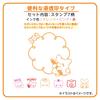 Sanrio Hanamaru Ghost Stamp Set 932710 (SANRIO)