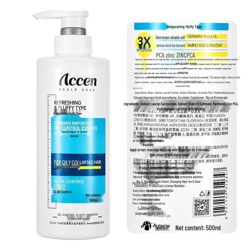 AOSUE Triple Oil Control Anti-dandruff Refreshing Volumizing Shampoo