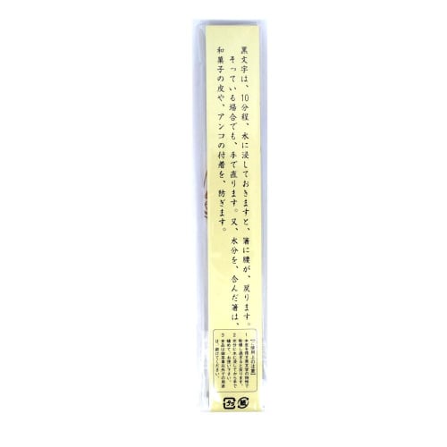 Tea Chopsticks, Kuromoji Style, Sweet Chopsticks, 6 Inches