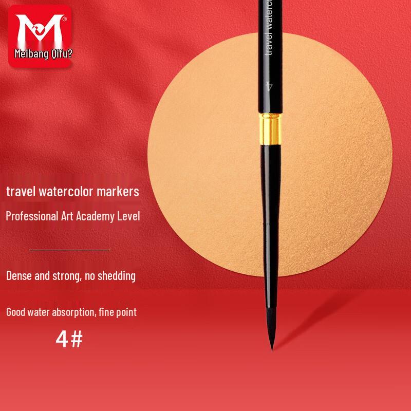 Meibang Qifu Black Swan Nylon Pointed Watercolor Brush