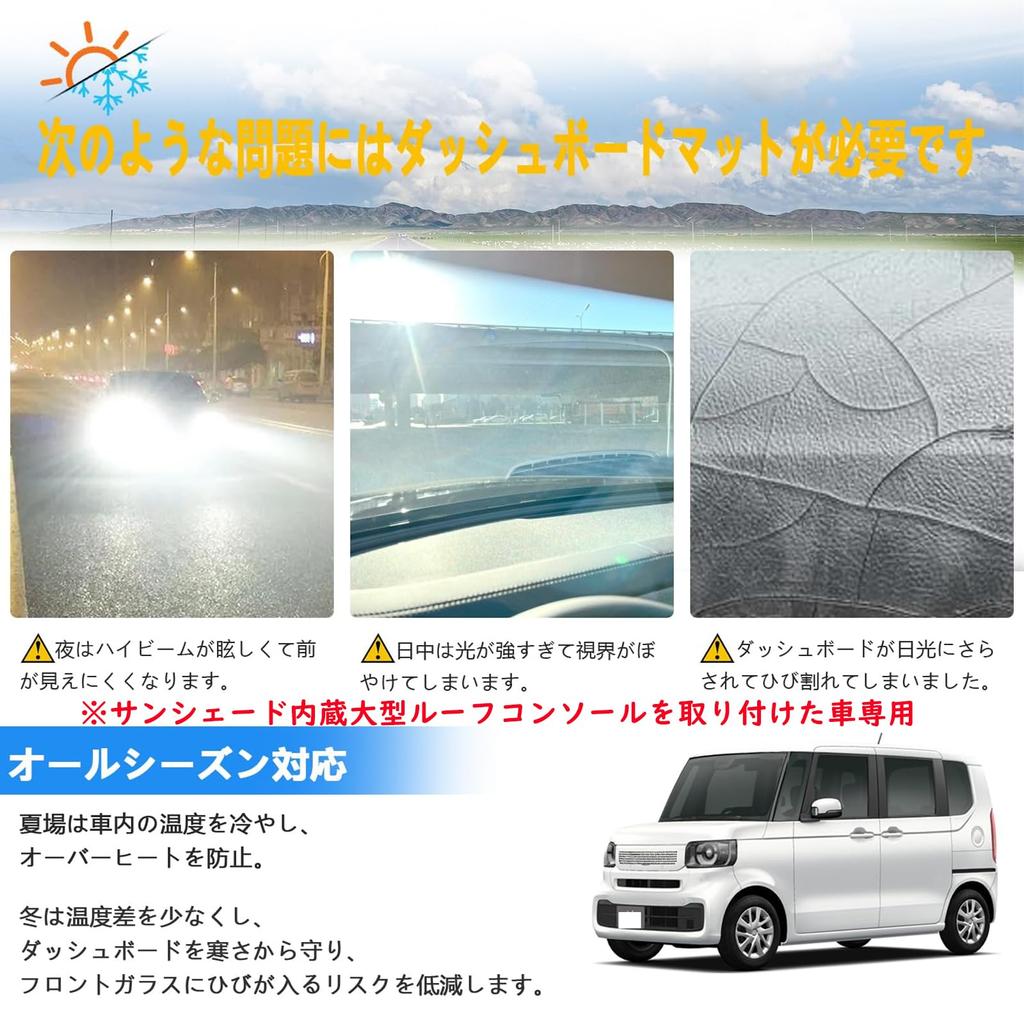 Totinkle Armaturenbrett Geeignet für Honda New JF5 JF6 Oktober 2023 bis Speziell Entwickelter Armaturenbrettschutz Sonnenschutz Hitze Hoch Wildleder Auto Imitation