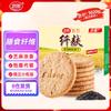 Silang Bran High-Fiber Digestive Biscuits