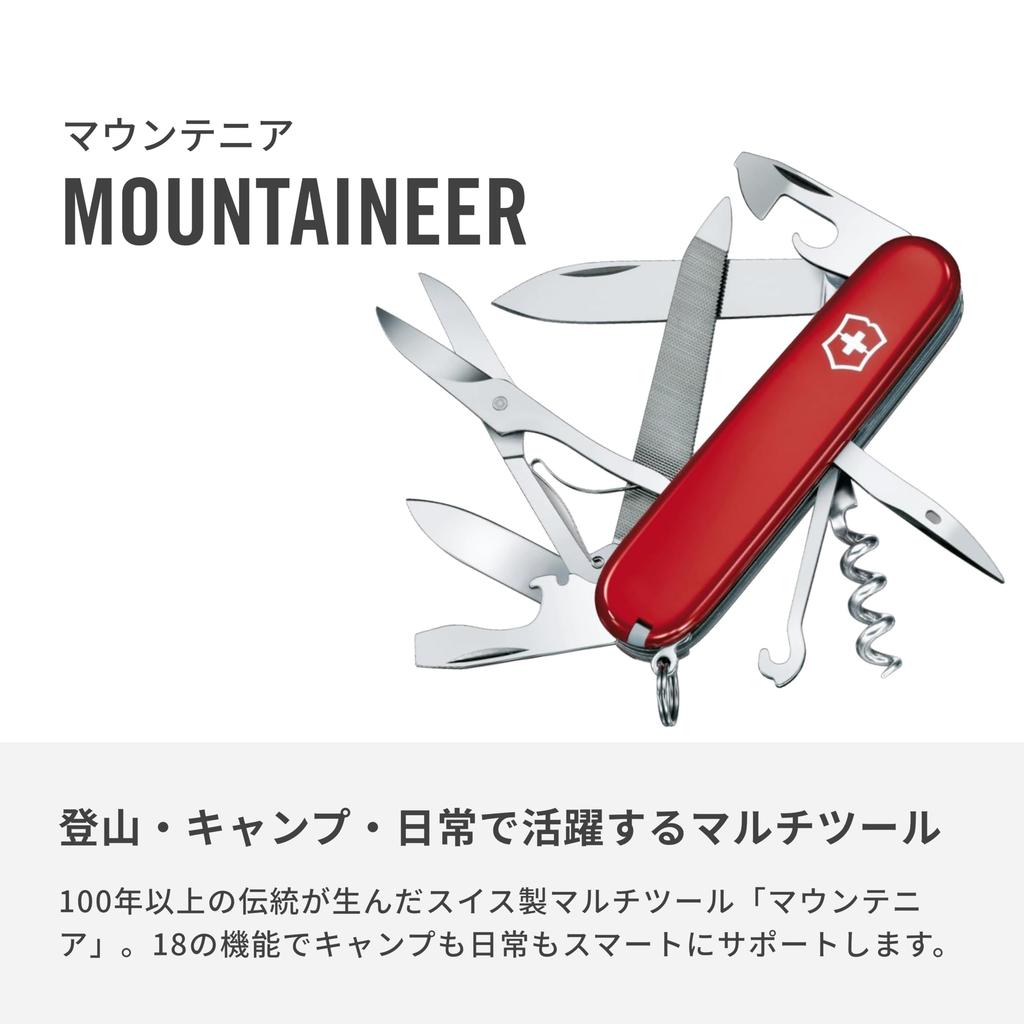 VICTORINOX Mountaineer Swiss Army Knife knife for mountaineering and with metal and metal Features 18 - Multi-functional camping, scissors, saw, file.