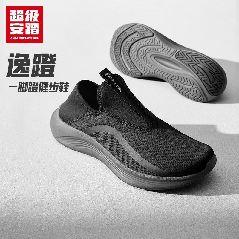 

Anta Yideng Men s Slip-On Casual Shoes US 8.5