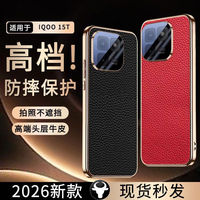 Applicable to IQOO11T mobile phone case, new high-end electroplated leather lens, all-inclusive anti-drop case for men and women